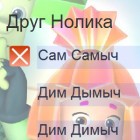 Играть Тест Фиксики онлайн 